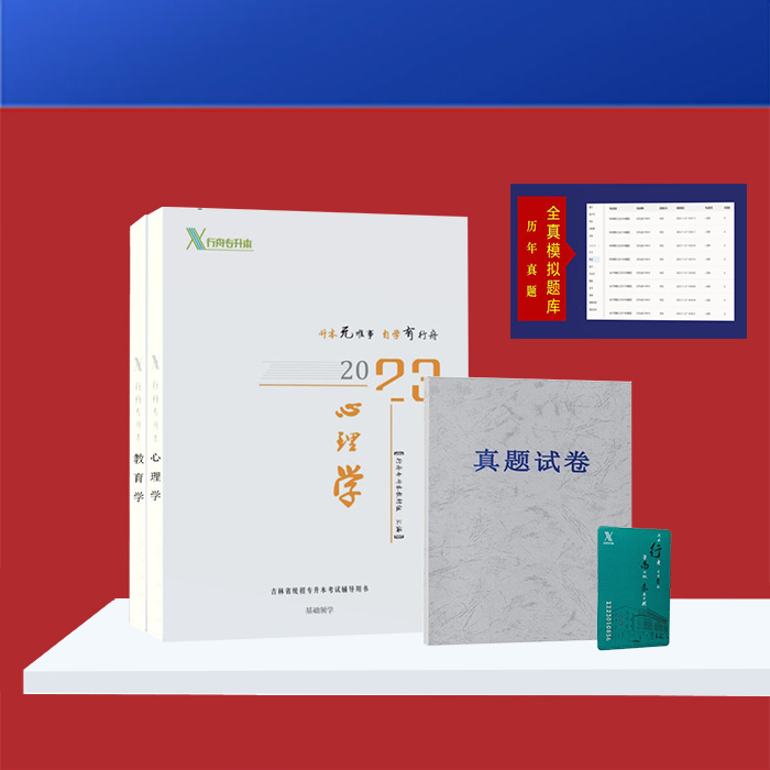 2024年专升本政策解读直播